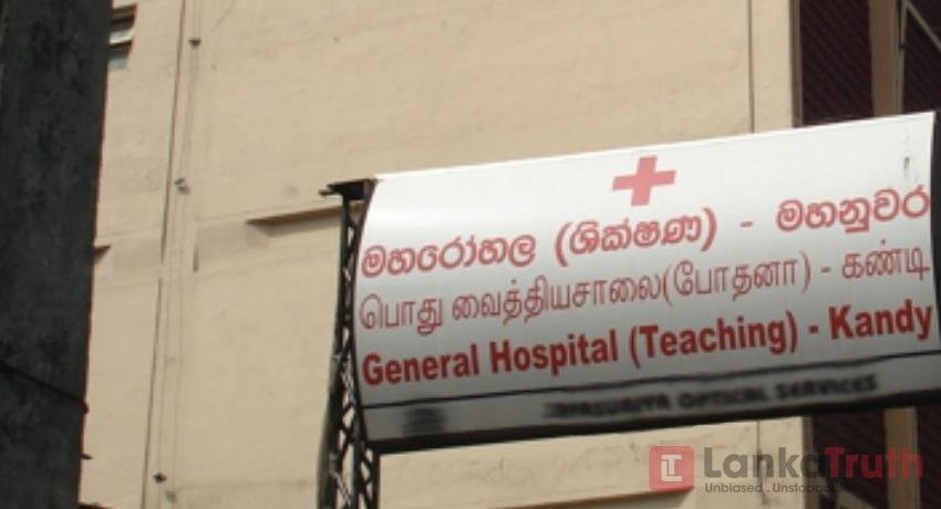 National Hospital (Teaching), Kandy